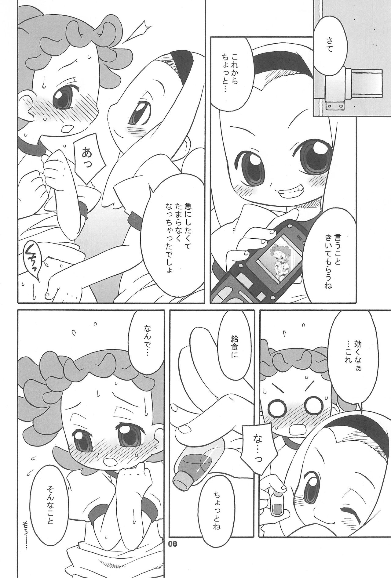Toumei na Iro wo shita Sekaijuu no Koibito-tachi he. page 8 full