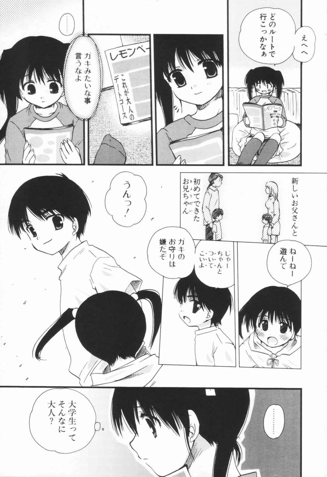 Shounen Shoujo Renaigaku page 10 full