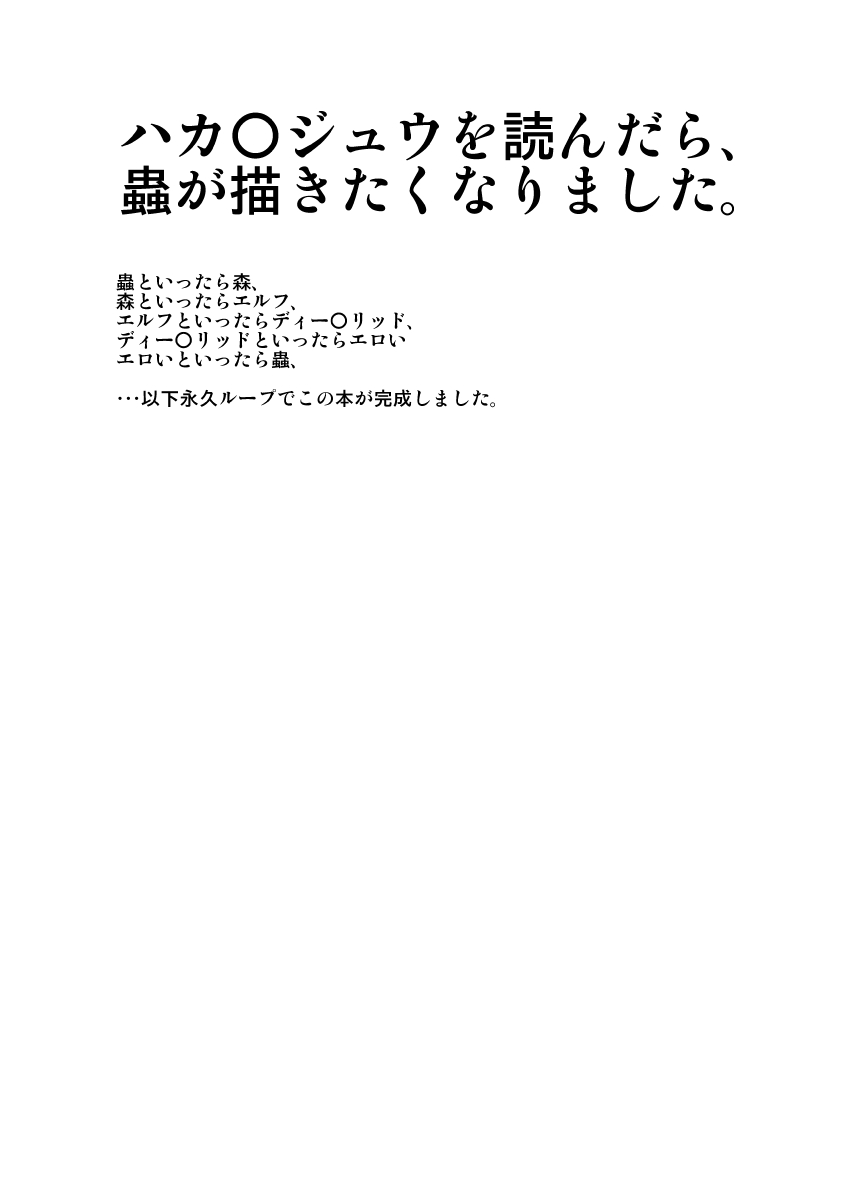 D-Chuu page 3 full