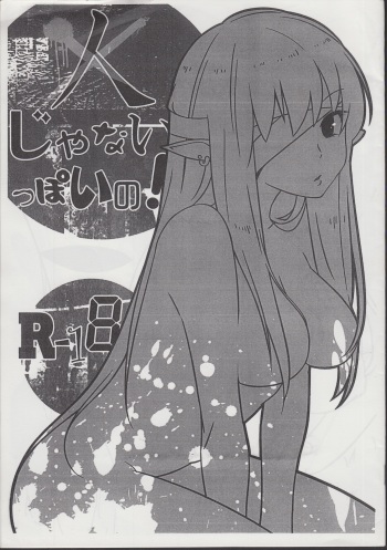 Hito janai ppoi no! cover