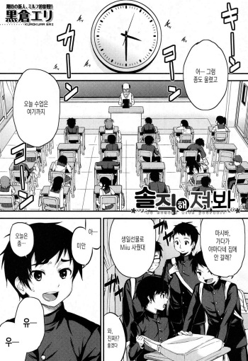 Sunao ni Natte yo. cover