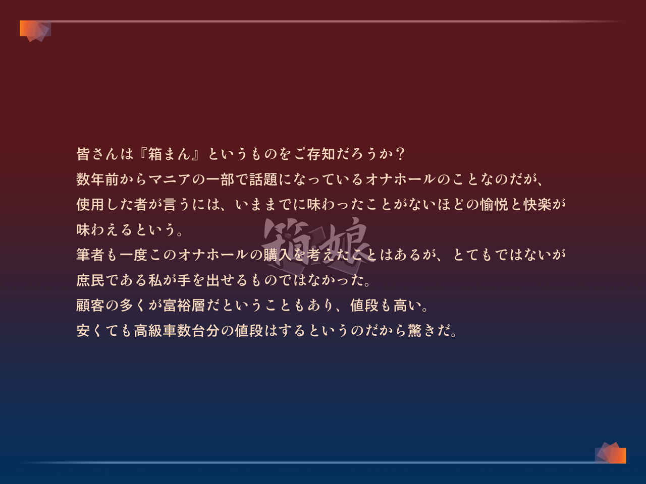 Hakomusume ～Omise de Urarete Kousoku Choukyou Saremashita...～ page 2 full