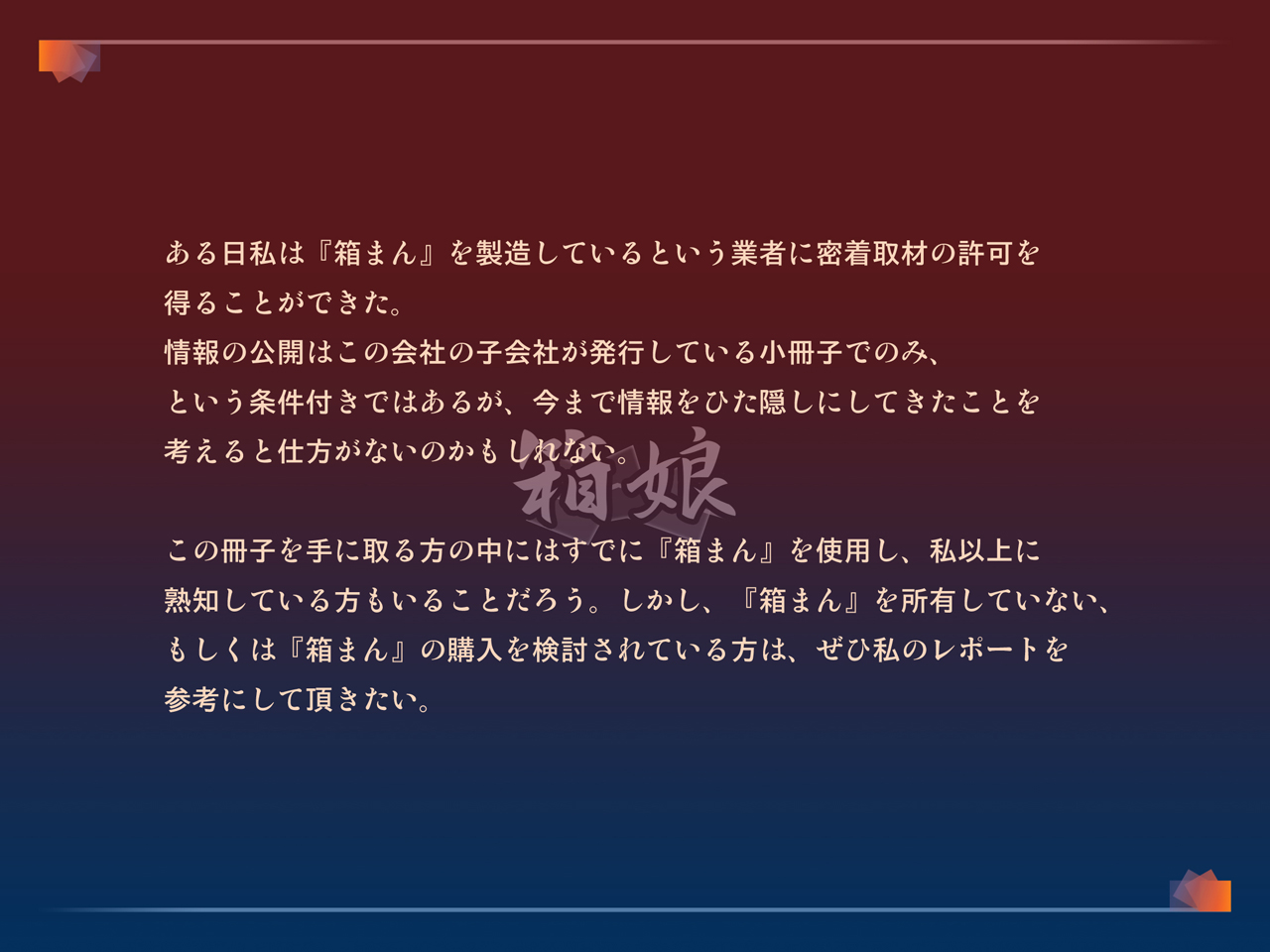Hakomusume ～Omise de Urarete Kousoku Choukyou Saremashita...～ page 4 full