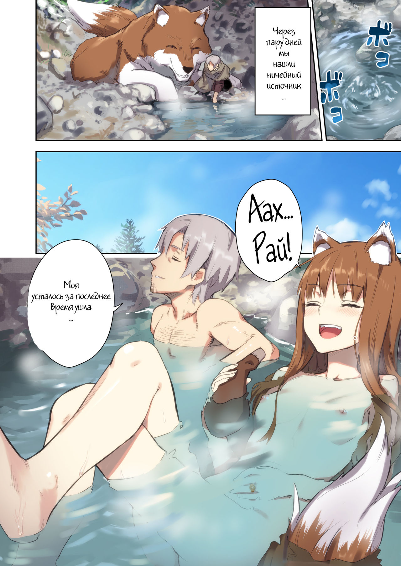 Wacchi to Nyohhira Bon FULL COLOR DL Omake page 5 full