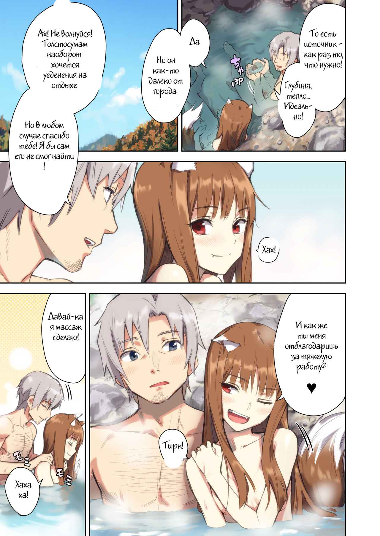 Wacchi to Nyohhira Bon FULL COLOR DL Omake page 6 full