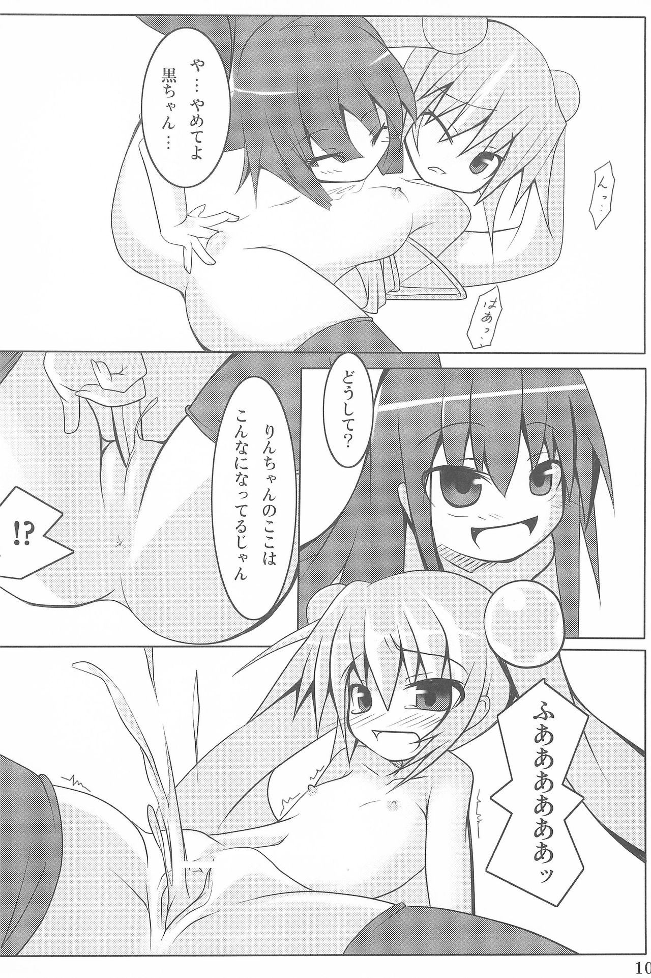 Oyuugi no Jikan page 10 full