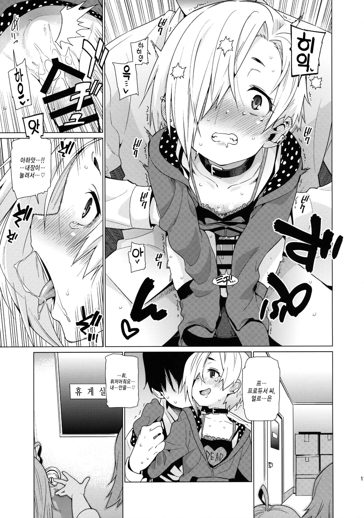 Shirasaka Koume to no Kankei page 10 full