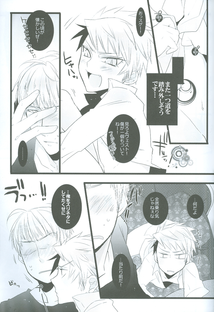 Maria Holic page 10 full