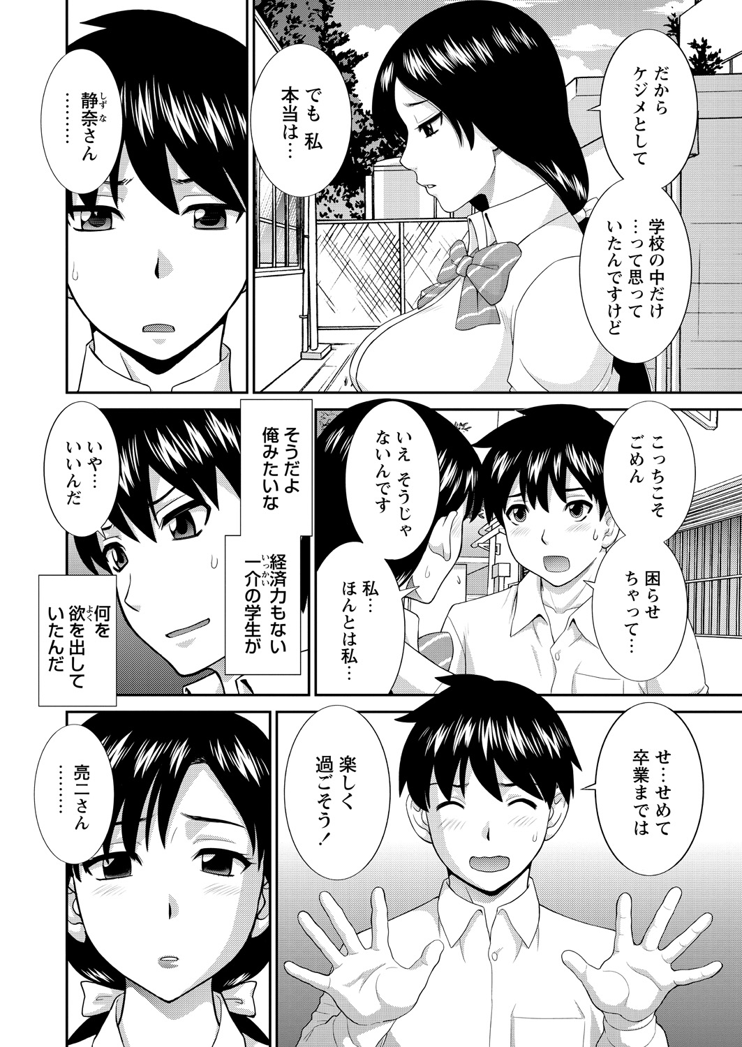 WEB Bazooka Vol.11 page 10 full