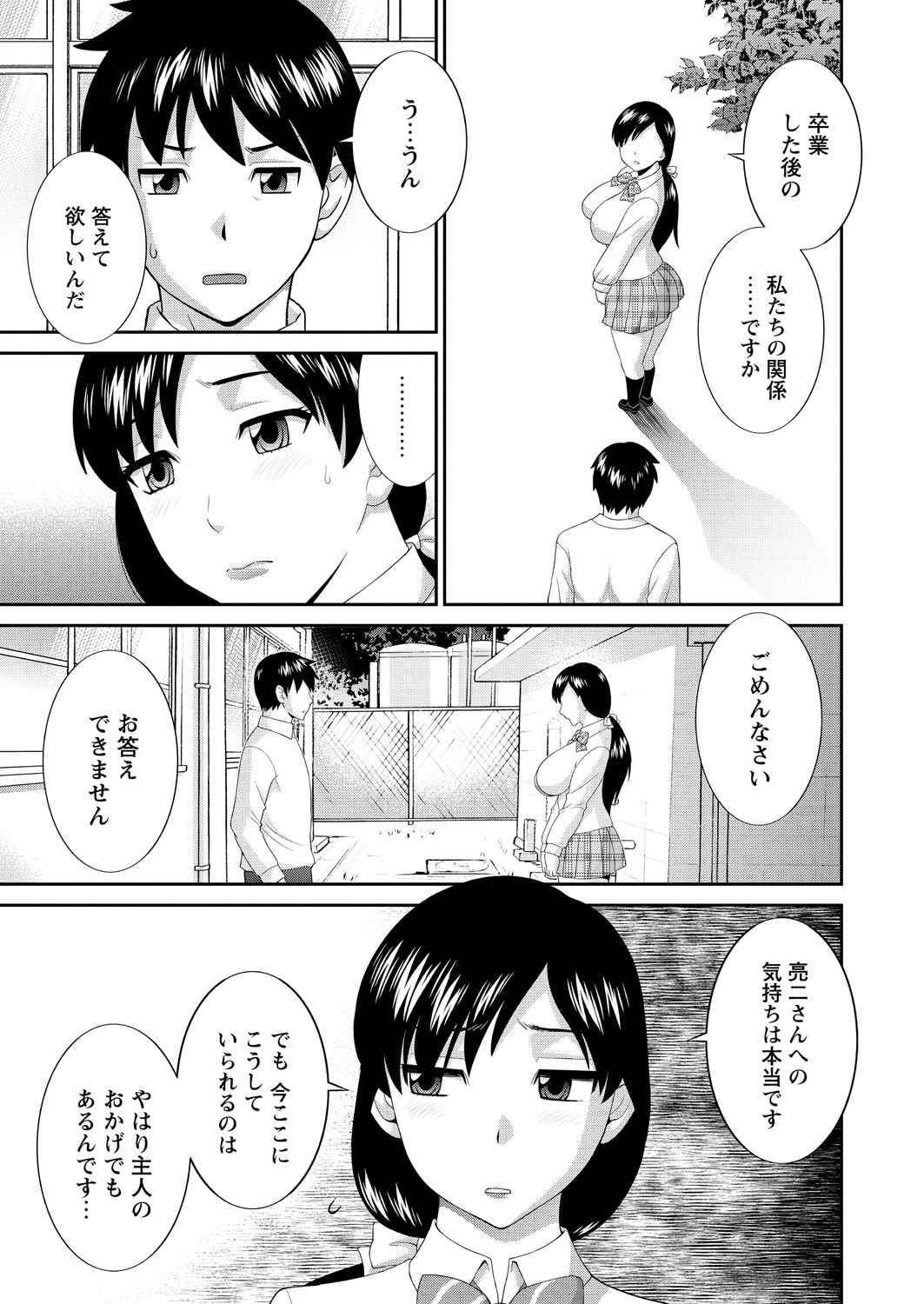 WEB Bazooka Vol.11 page 9 full