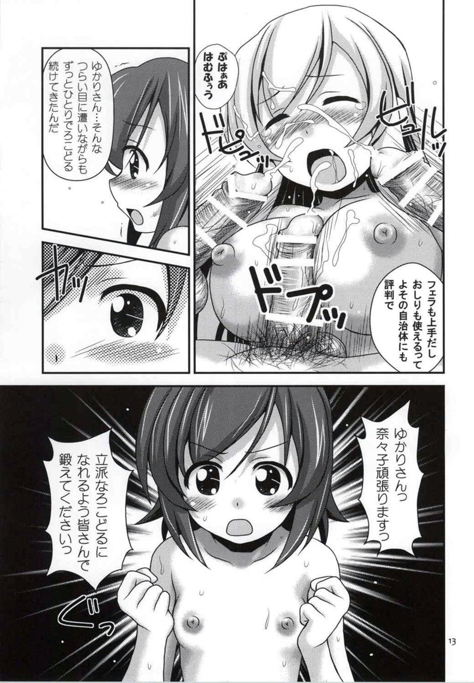 Futsuu no Locodol ga  Yatte Mita.  Yatte Mita. page 10 full