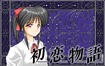 Hatsukoi Monogatari cover