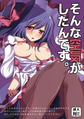 Sonna Kuuki ga Shitandesu. cover