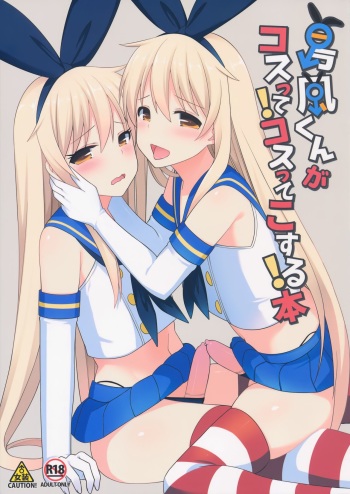 Shimakaze-kun ga Costte Costte Kosuru Hon cover