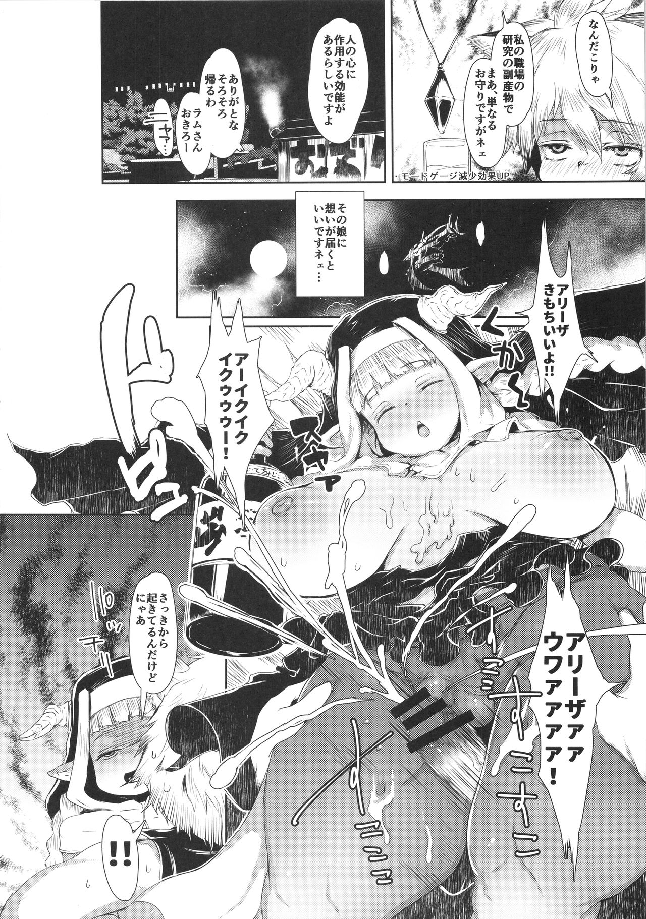 Bakunyuu! Mesu Doraf to Kaigi 2k15 page 3 full