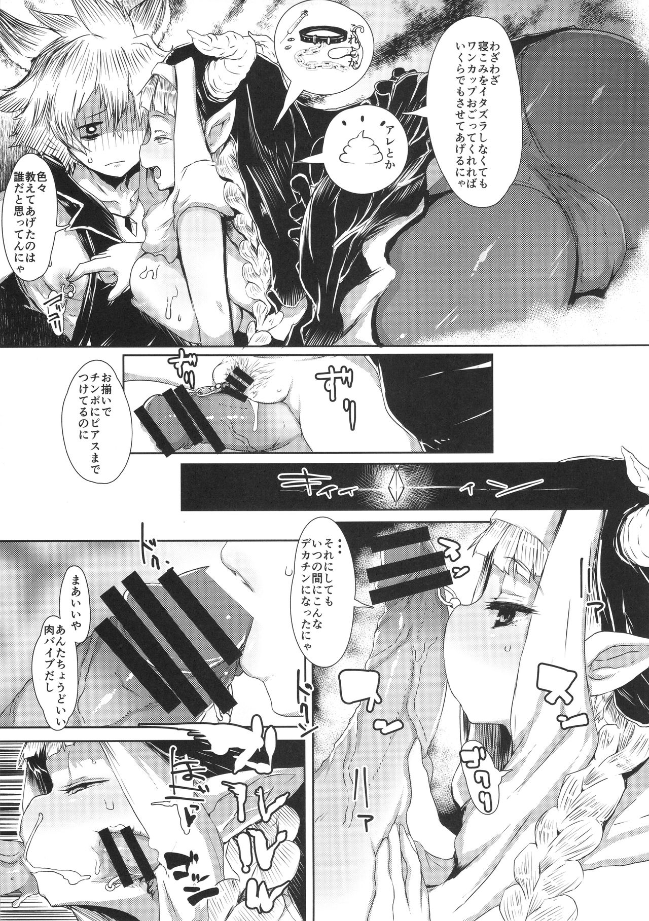 Bakunyuu! Mesu Doraf to Kaigi 2k15 page 4 full