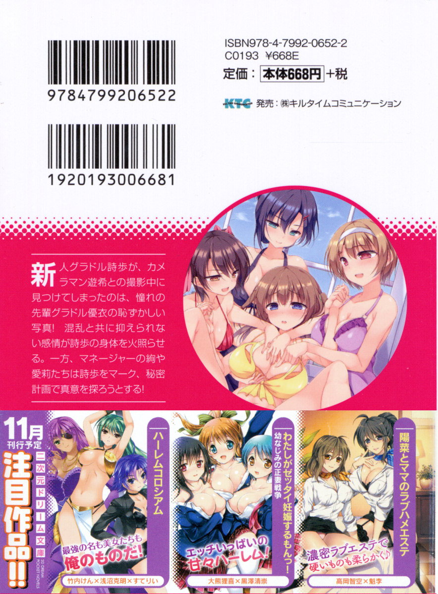 Yuri GraDol Yui &amp; Shiho - Micchaku Love Shot page 3 full