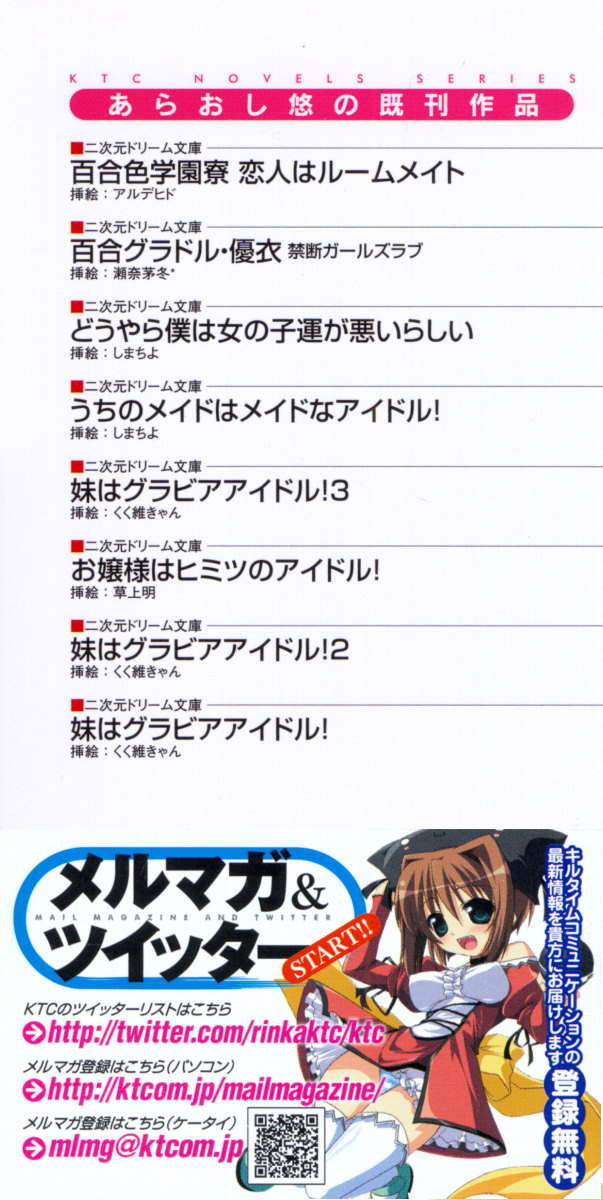 Yuri GraDol Yui &amp; Shiho - Micchaku Love Shot page 4 full