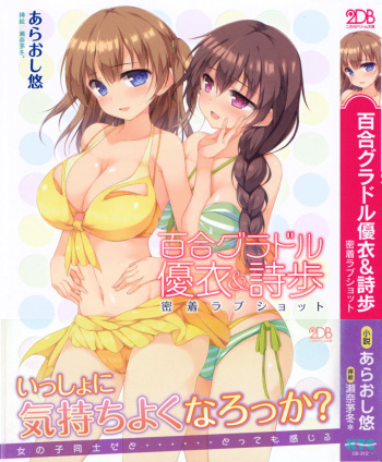 Yuri GraDol Yui &amp; Shiho - Micchaku Love Shot cover