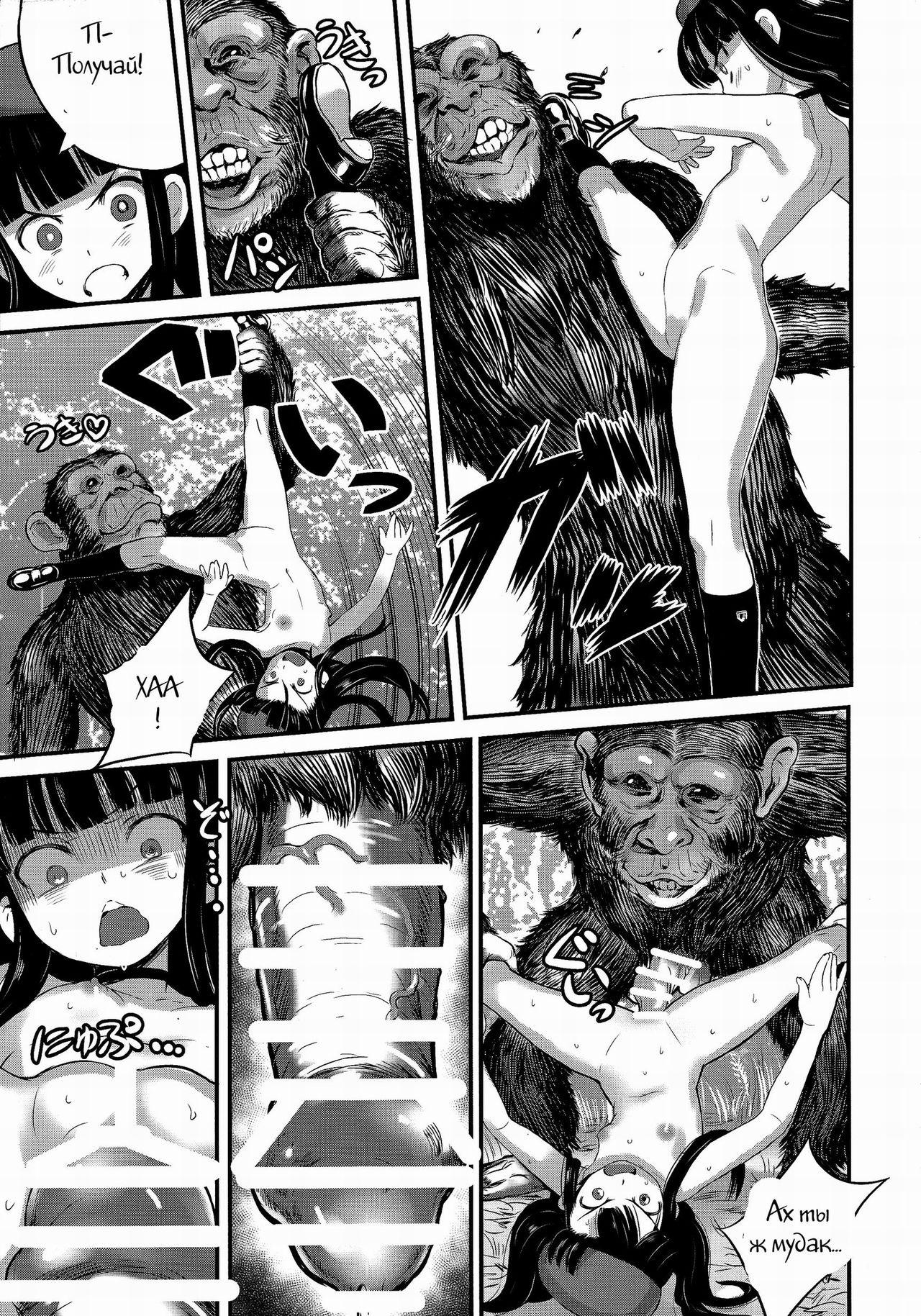 Hadakahime Honoka 2 Misemono Tanetsuke Saru Koubi | Naked Princess Honoka 2 - Mating Exhibition: Monkey Coitus page 4 full