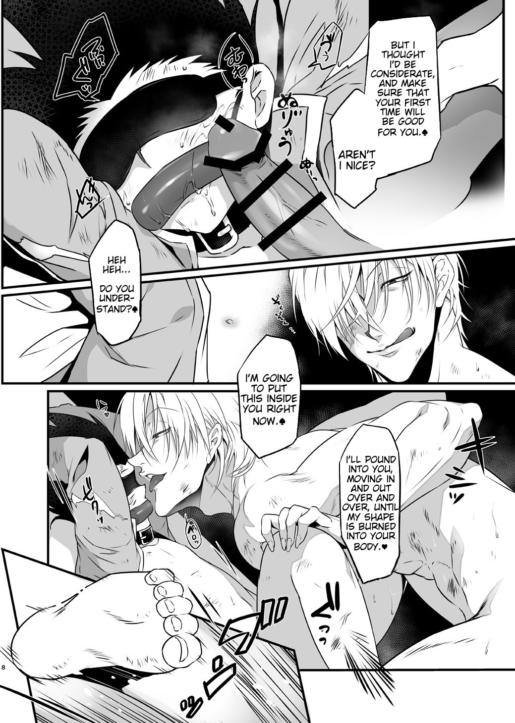 oblivious page 7 full