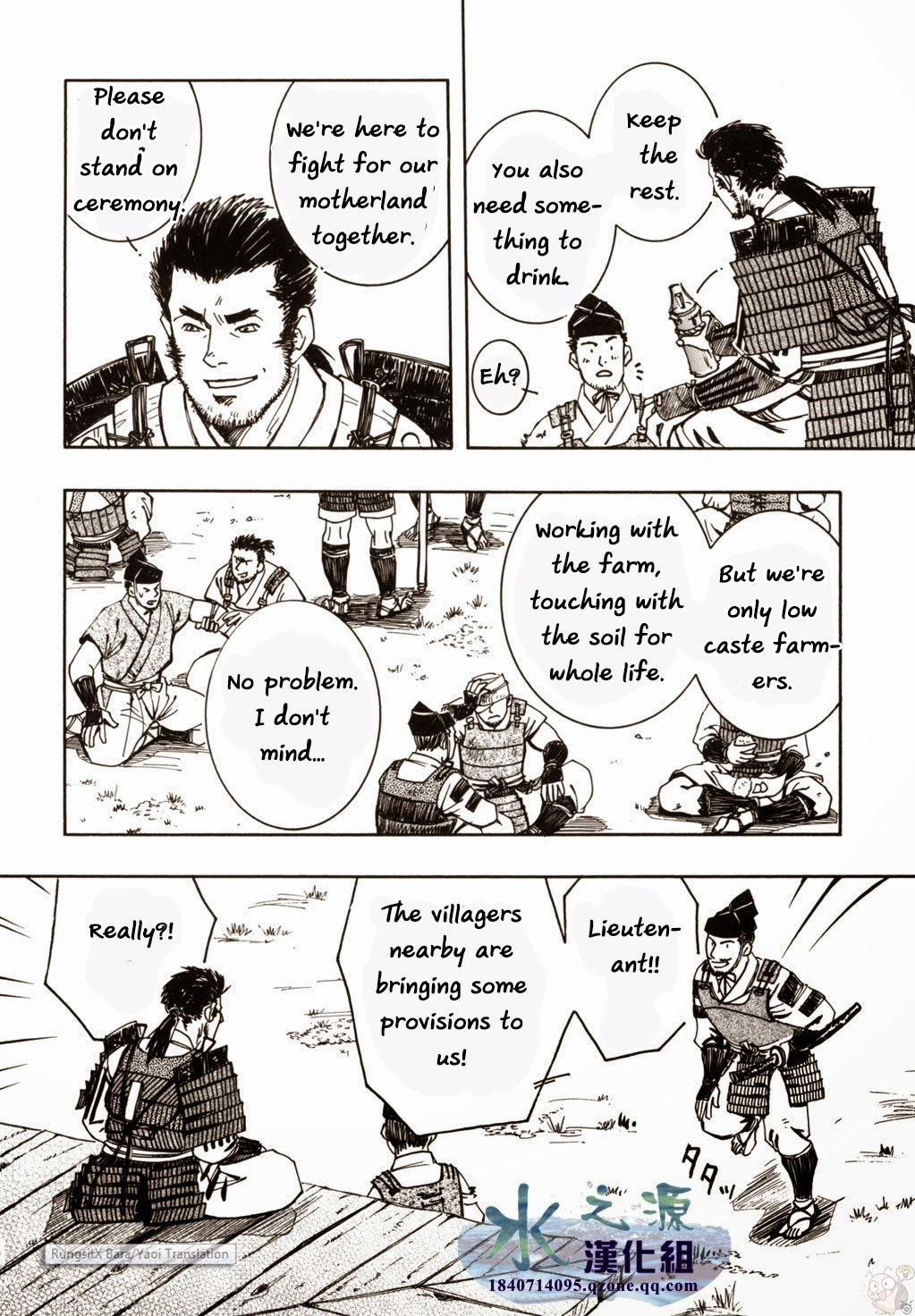 Nokoshibito ch.3 page 4 full