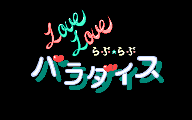 Love Love Paradise page 1 full