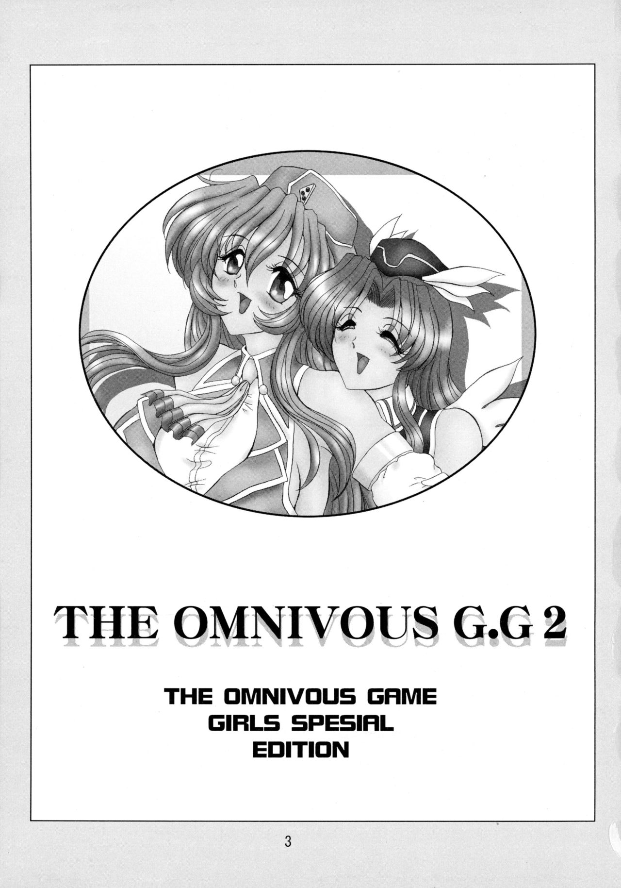 THE OMNIVOUS GG2 page 3 full