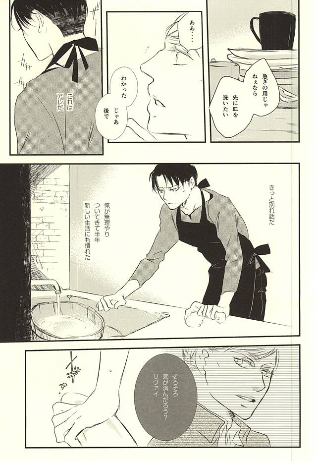 Kimi wa Ore no Shinzou o Tsukisasu Toge page 10 full