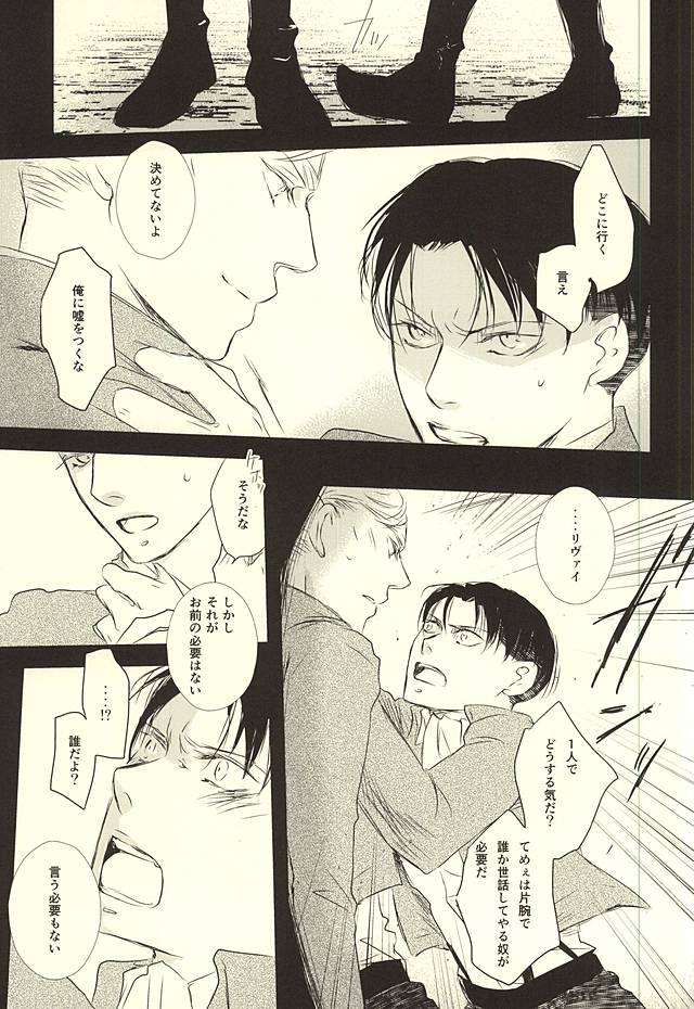 Kimi wa Ore no Shinzou o Tsukisasu Toge page 6 full
