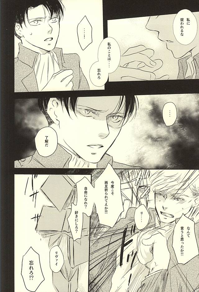 Kimi wa Ore no Shinzou o Tsukisasu Toge page 7 full