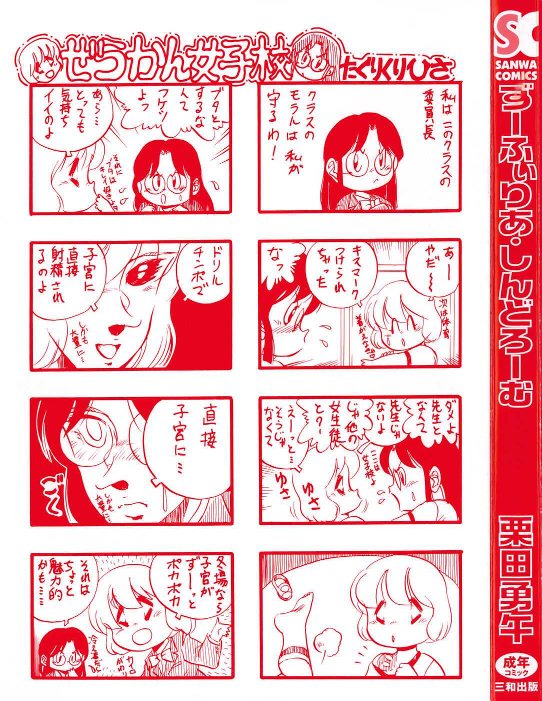 Zoophila Syndrome Ch. 1-3 page 3 full