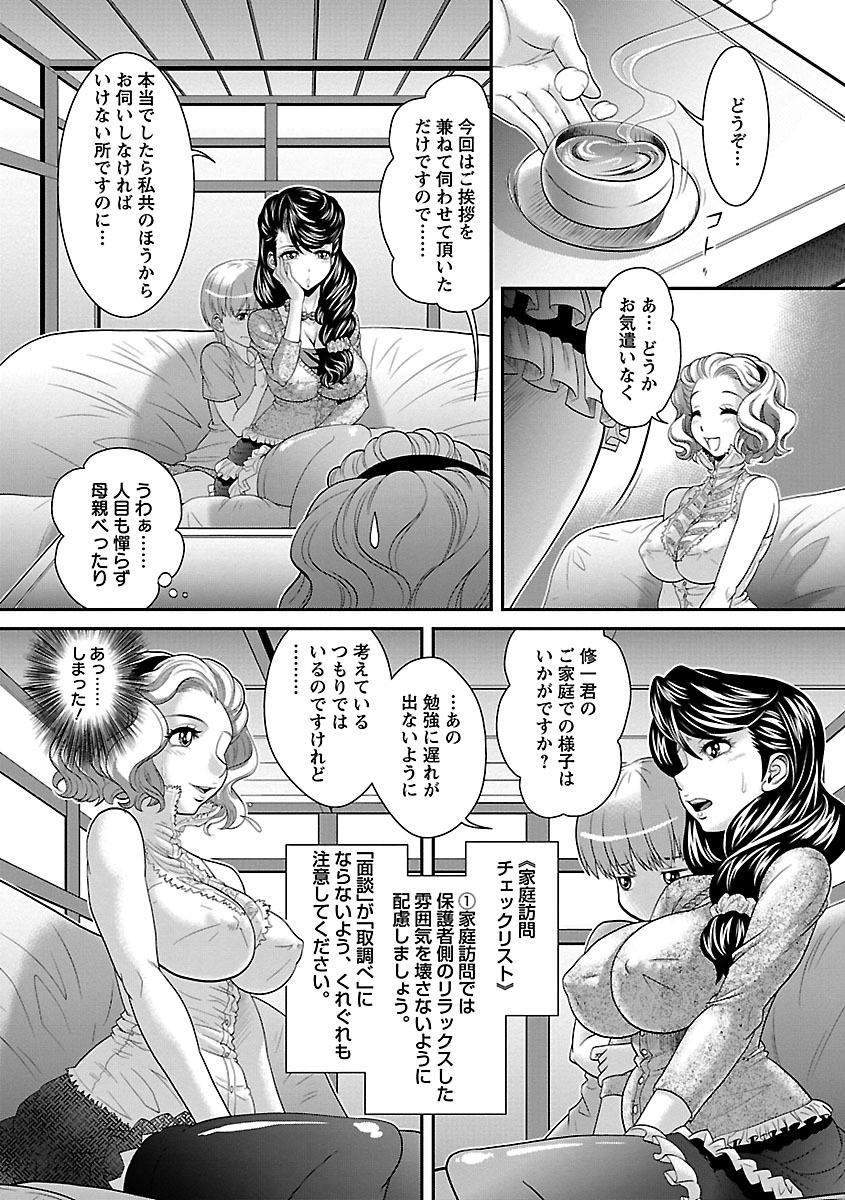 Kougyaku Jugyou page 7 full