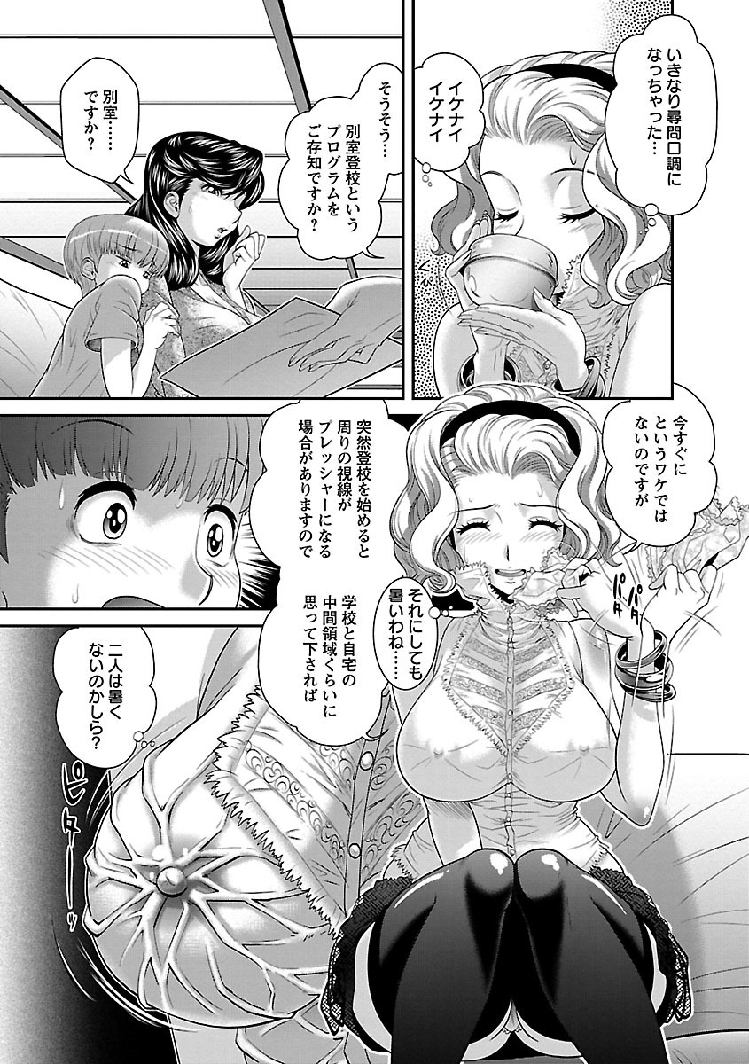 Kougyaku Jugyou page 8 full
