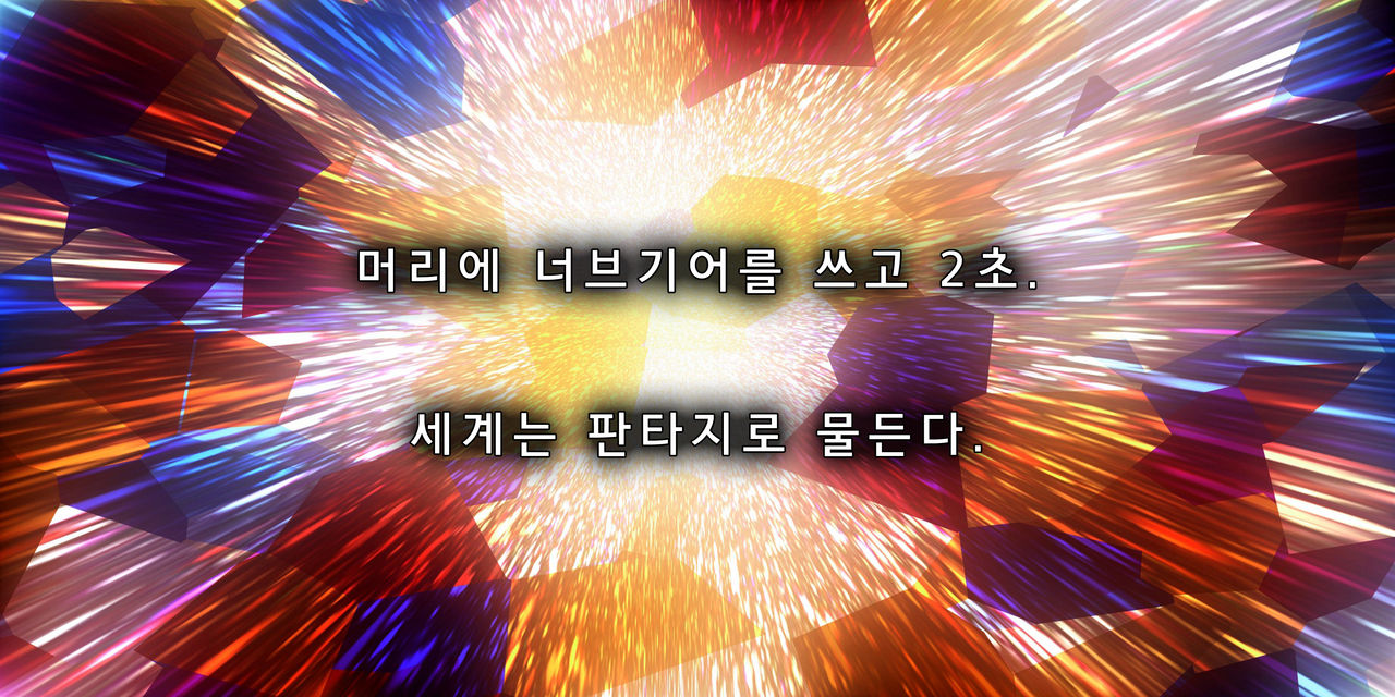 Kyousei Seitenkan MMO - Servant EZ 2 | 강제 성전환 MMO 서번트 - 에즈 2 page 2 full