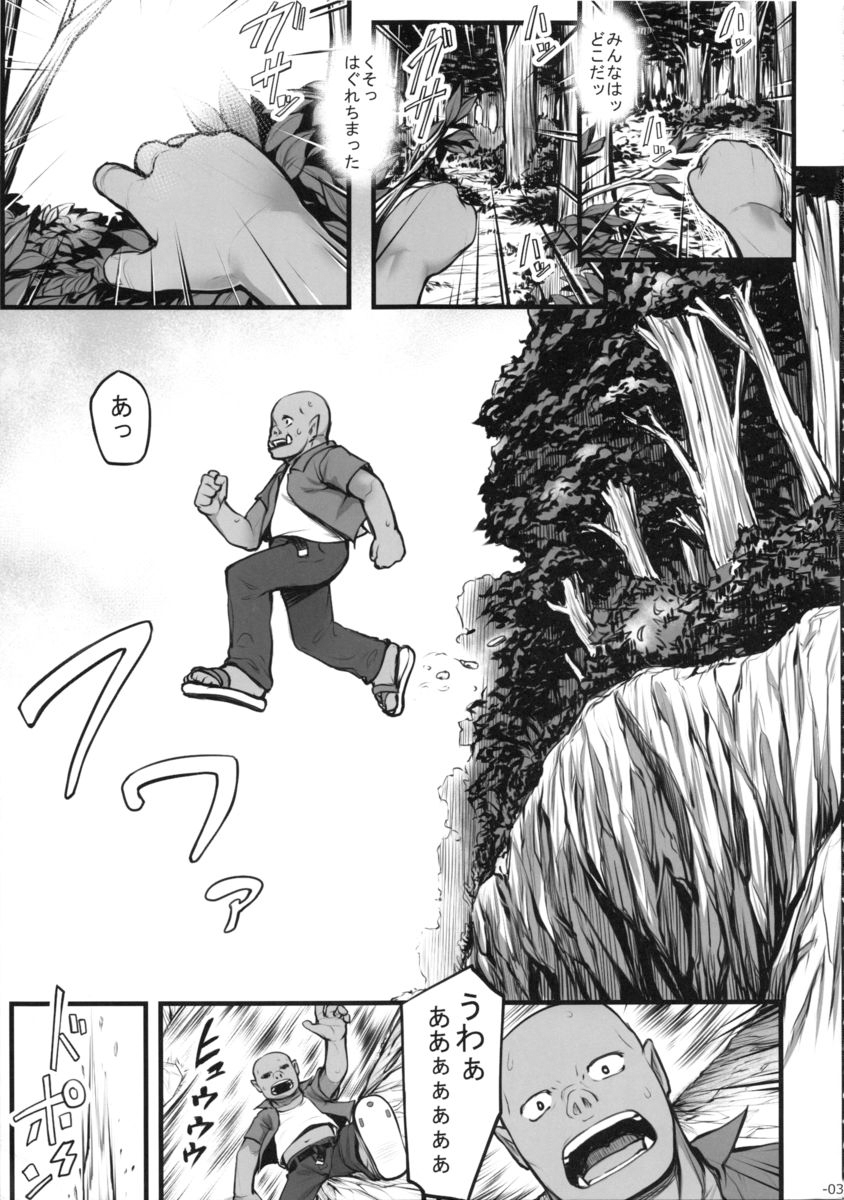 Watashi no Orc-san page 4 full