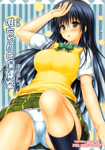 Yui-chan to Hokenshitsu cover