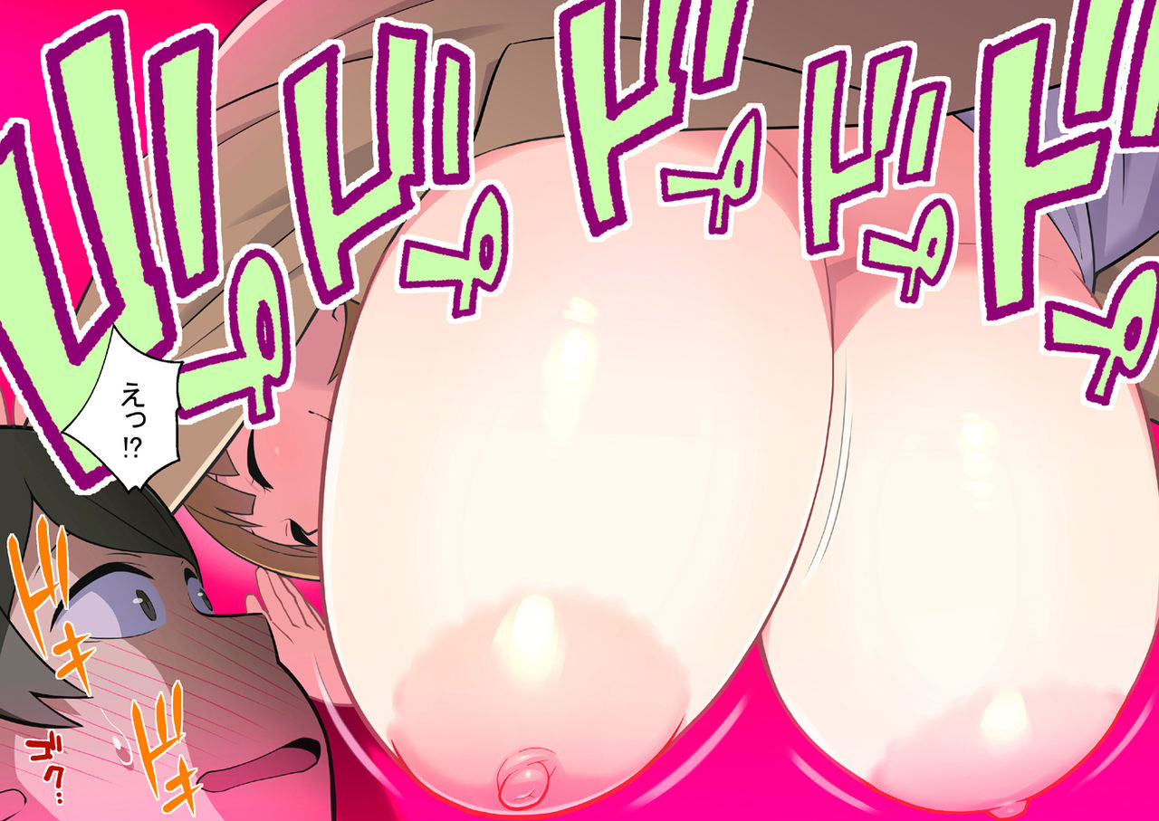 Tonikaku Ookina Sono Mune de page 3 full