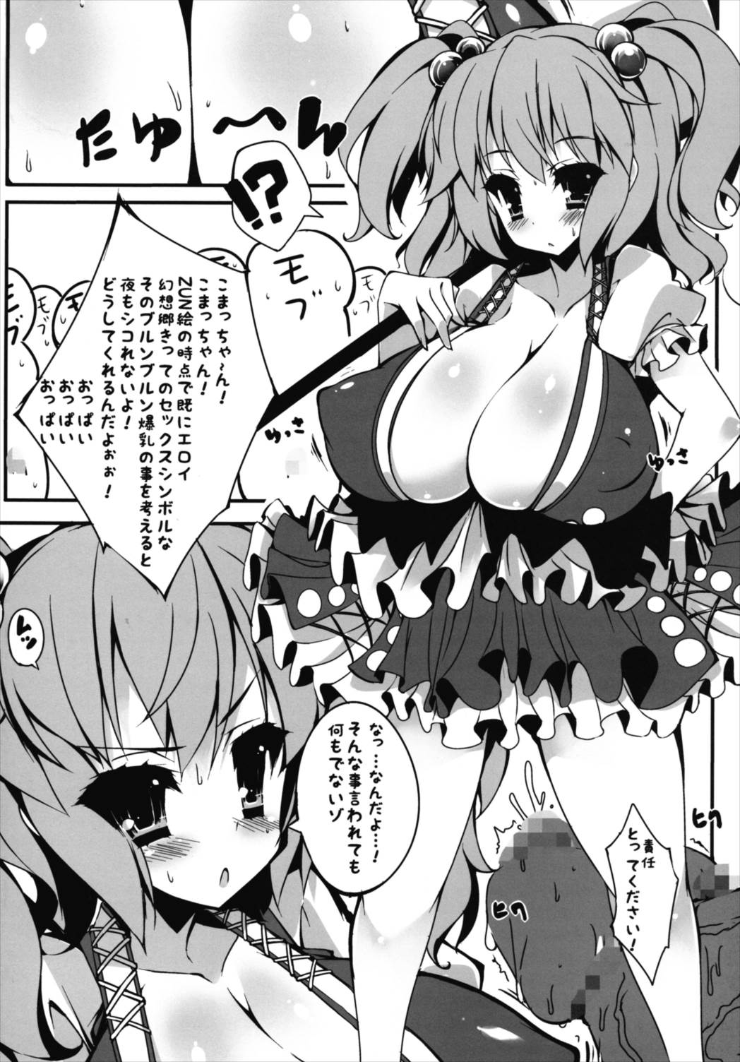 BoNiU page 10 full