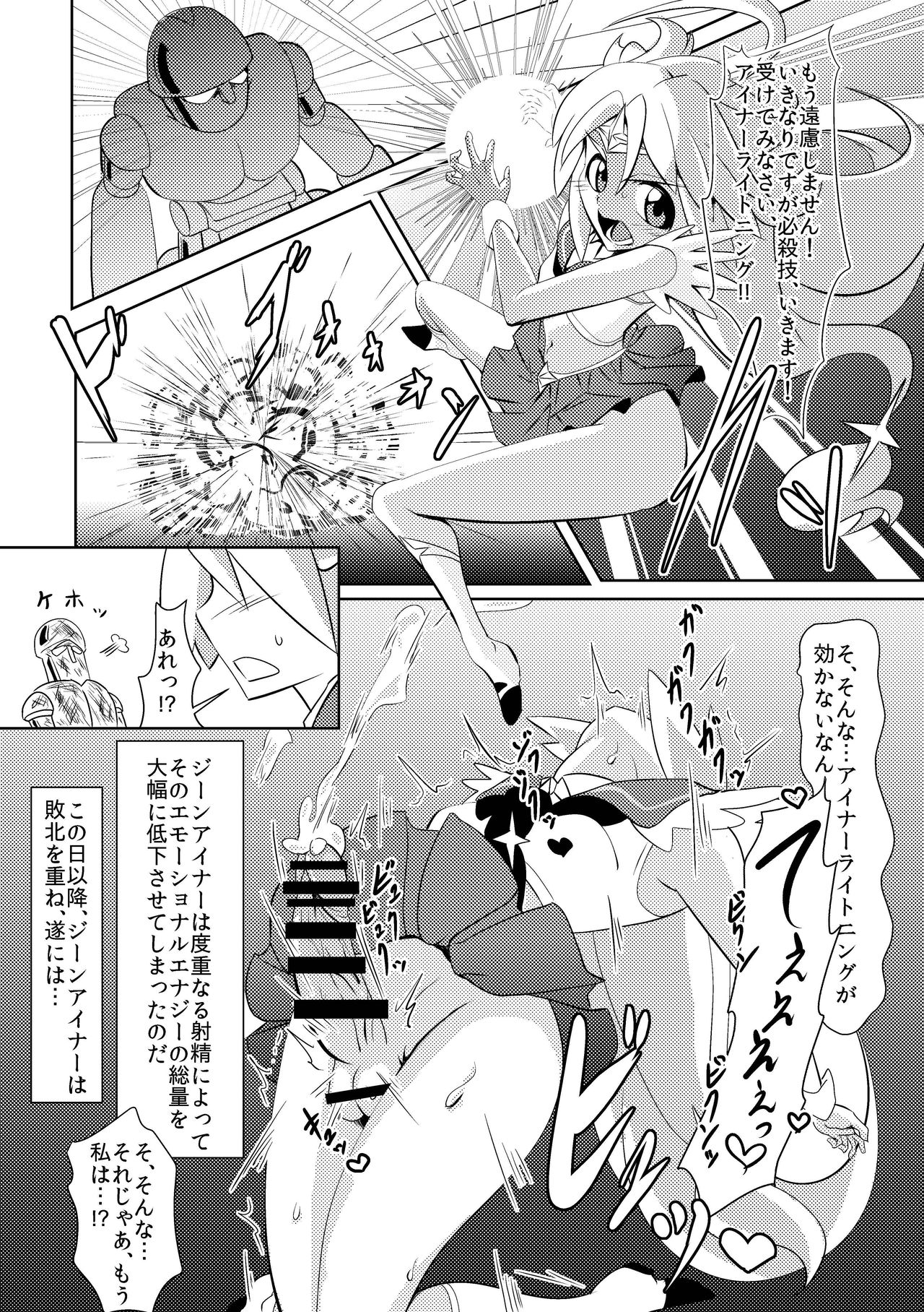 Tatakae!! G-Niner page 9 full