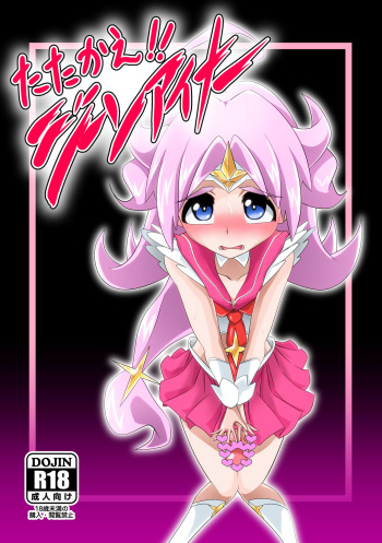 Tatakae!! G-Niner cover