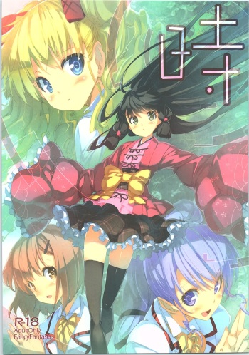Toki cover