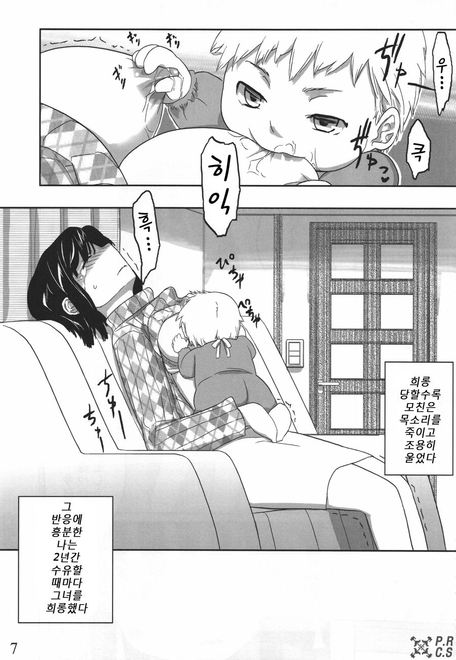 Jinsei Game Alter Soushuuhen page 6 full