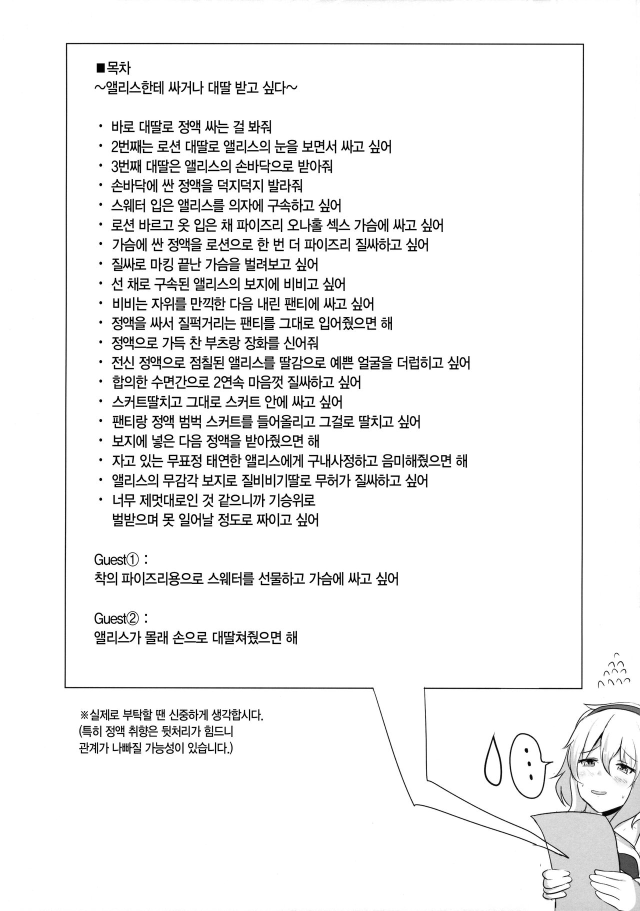 Alice de Nukitai page 3 full
