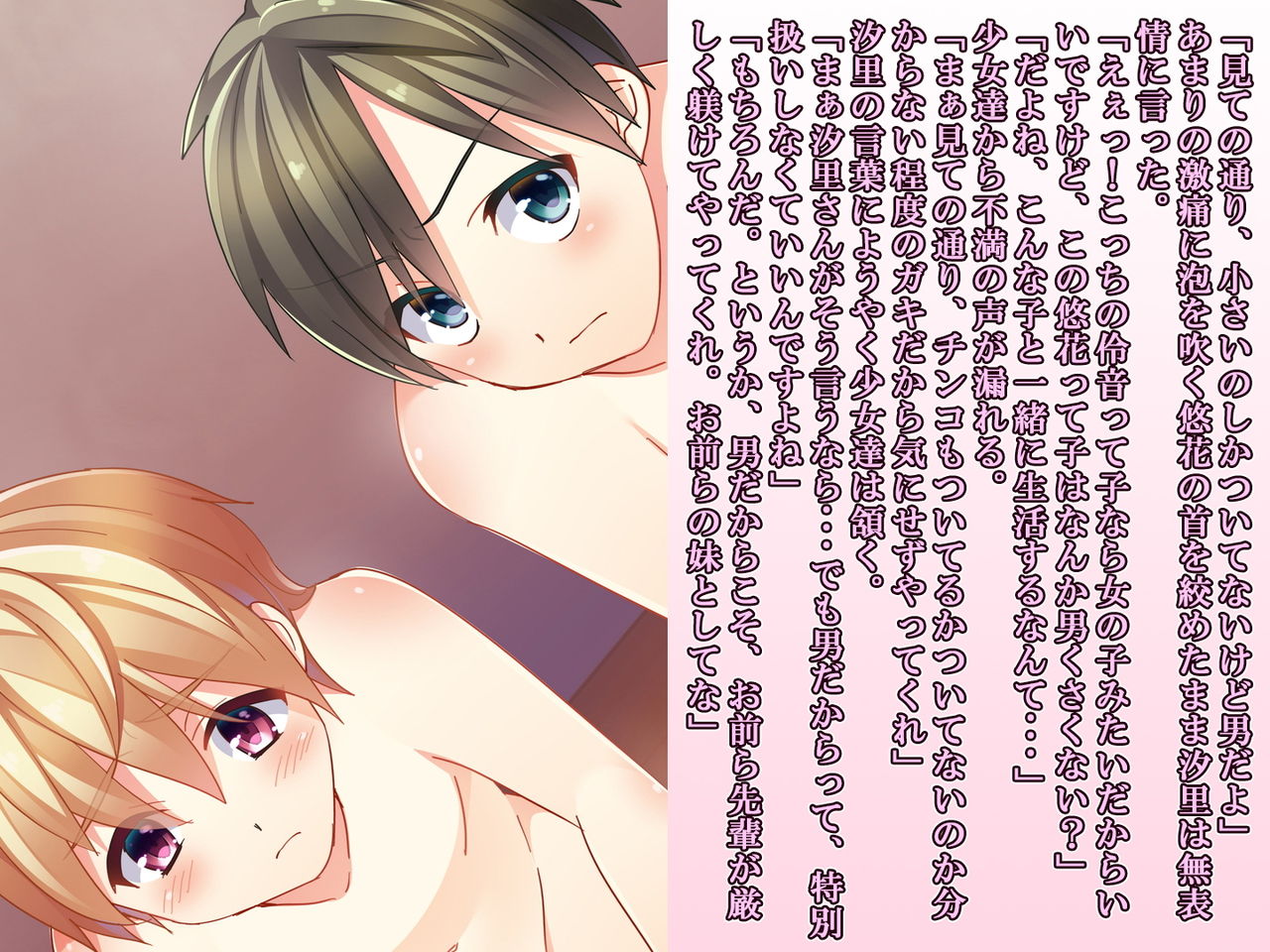 Skirt no Keibaku ~Furyou Shoujo Kyousei Shisetsu nite Futanari Shoujo-tachi ni Josou Choukyou sareru Furyou Shounen-tachi~ page 10 full