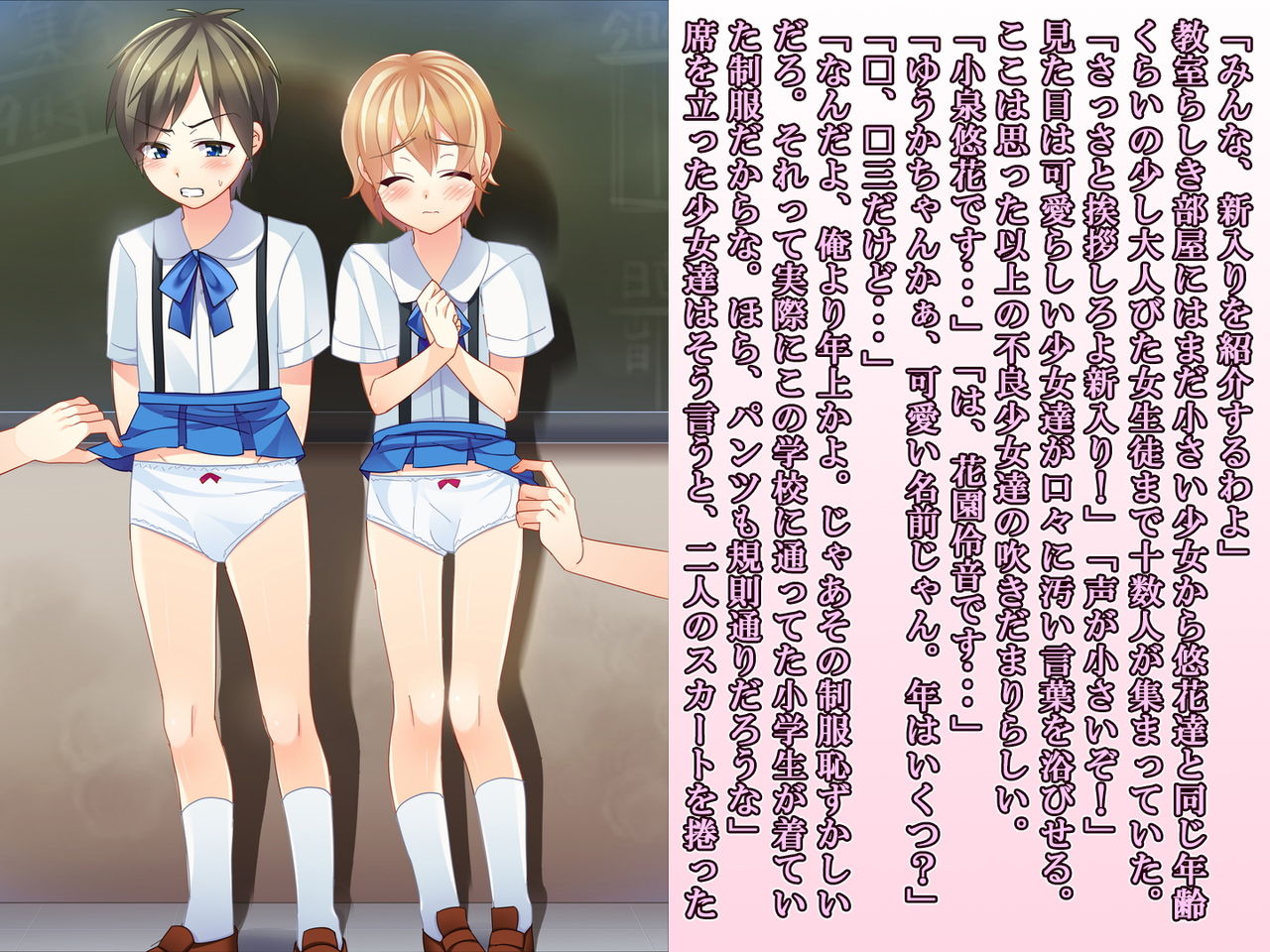 Skirt no Keibaku ~Furyou Shoujo Kyousei Shisetsu nite Futanari Shoujo-tachi ni Josou Choukyou sareru Furyou Shounen-tachi~ page 6 full