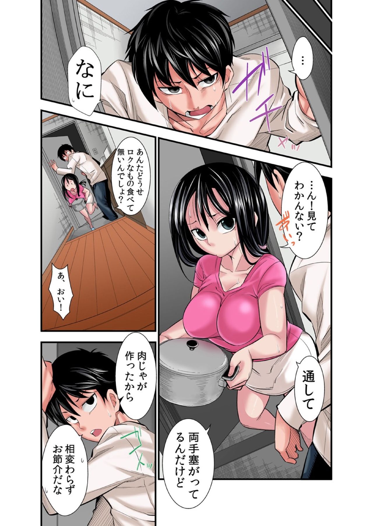 Osananajimi wa Ore Senyou no Seigangu. page 9 full