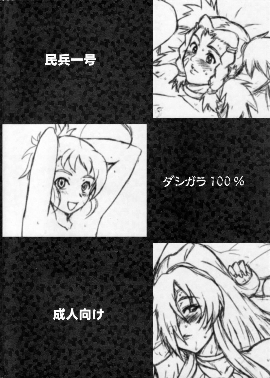 Copy-shi Soushuuhen page 2 full