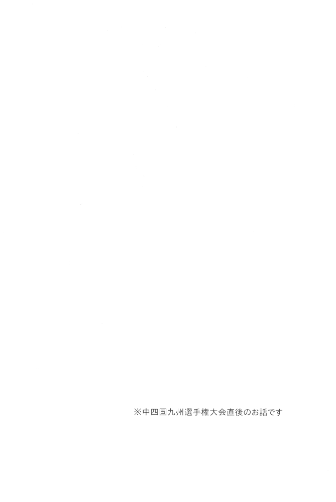 Shiaigo no Yuuri ga Mechakucha Hageshii. page 3 full