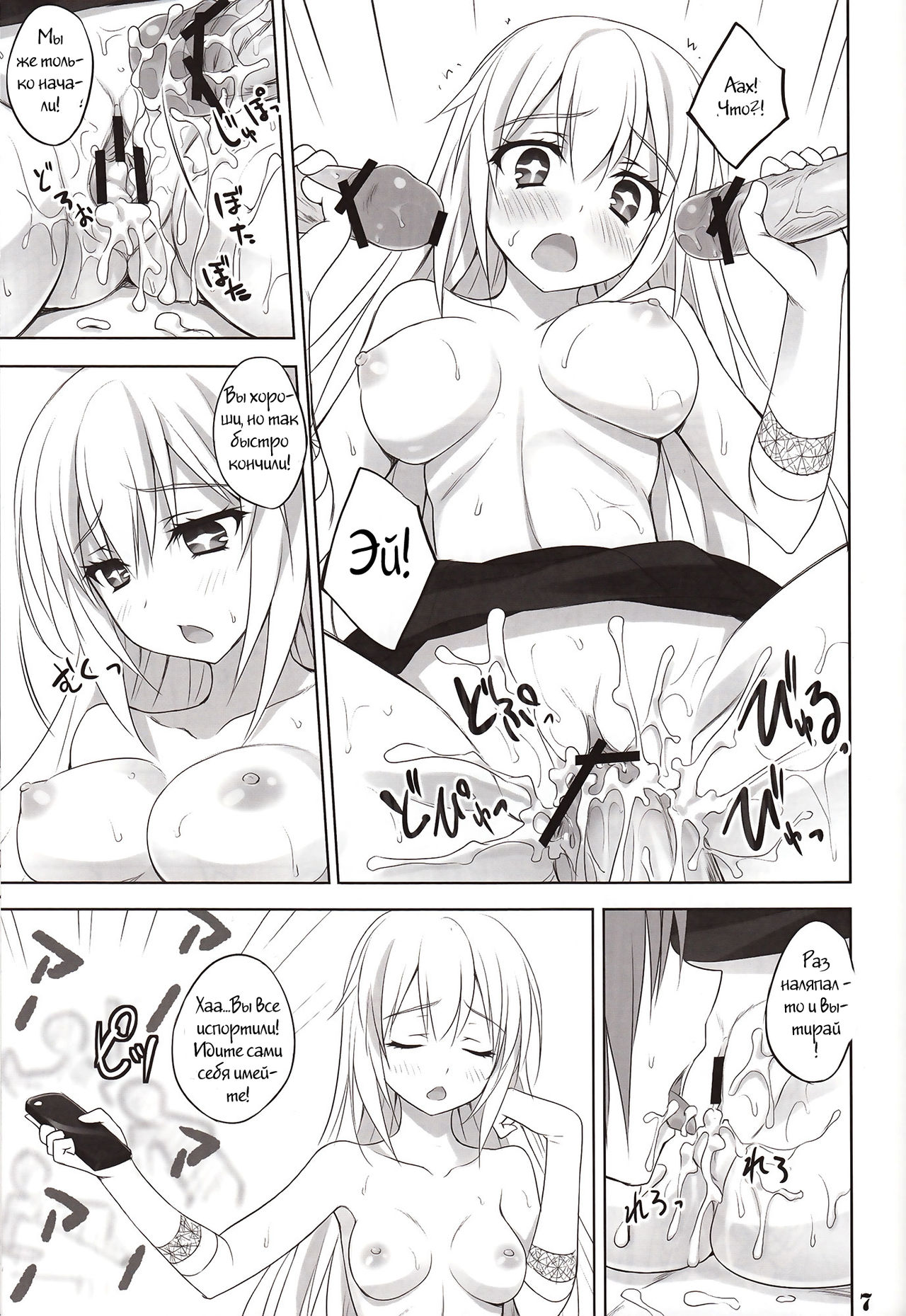 Toaru Shokuhou no Frustration page 5 full